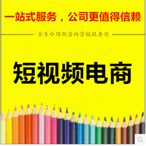 短视频代运营方案：抖音短视频代运营的运营技巧有哪些？